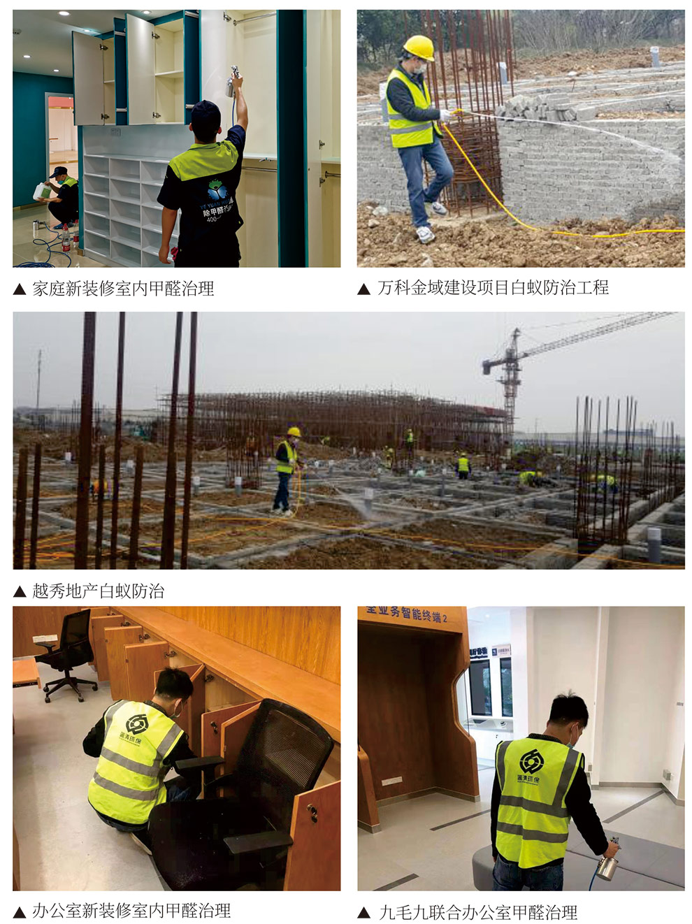 市政工程